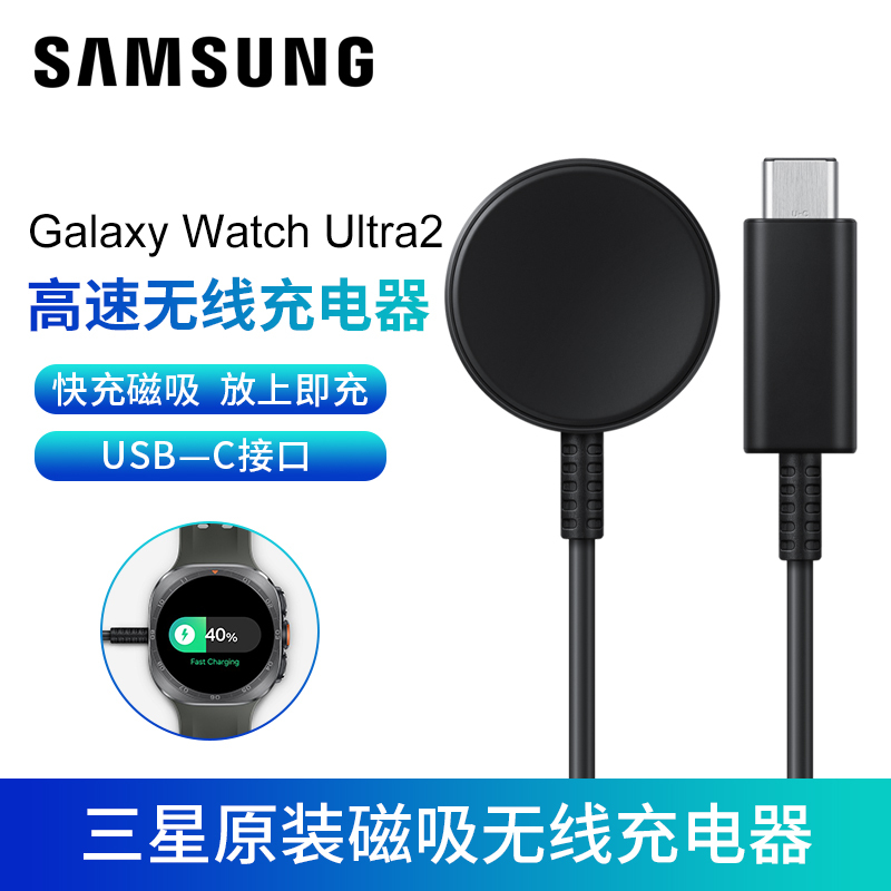 Samsung Galaxy Watch Ultra2 Watch High-Speed Magnetic Wireless Fast Charging Base Watch Ultra2 Watch Wireless Charger Ep-Ol715 Samsung Galaxy Watch Ultra2 Watch High-Speed Magnetic Wireless Fast Charging Base Watch Ultra2 Watch Wireless Charger Ep-Ol715