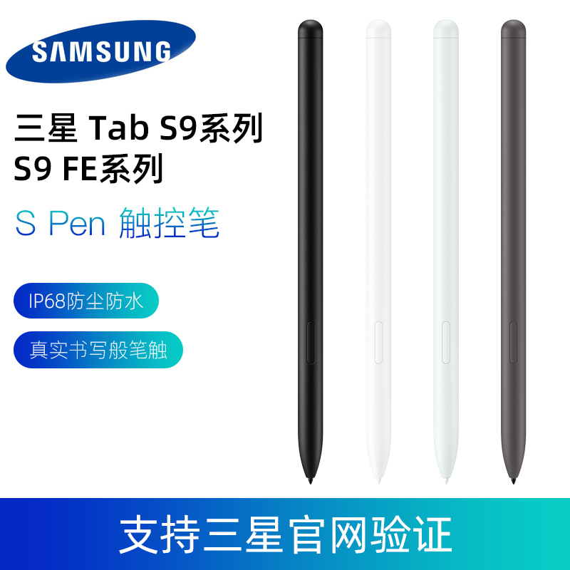 Samsung Original Stylus Tab S9/S9+/S9U/S9 Fe Tablet S Pen X710/X810/X910/X916/X510/X610 Bluetooth Handwriting Stylus Samsung Original Stylus Tab S9/S9+/S9U/S9 Fe Tablet S Pen X710/X810/X910/X916/X510/X610 Bluetooth Handwriting Stylus