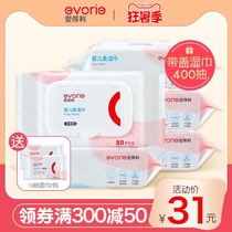 Aideli baby wipes Newborn children baby hands and mouth fragrance-free ass special cotton soft wet tissue 80 pieces