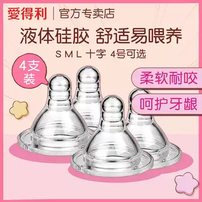 Aideli pacifier wide mouth diameter baby newborn silicone simulation breast milk real sense baby S number ML cross hole 4