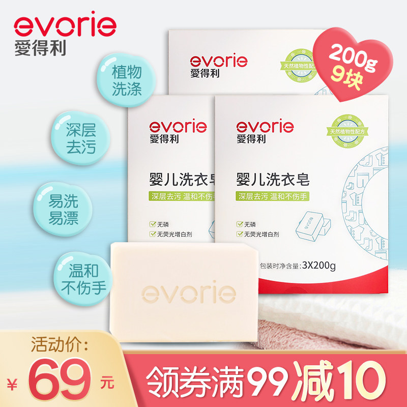 Aideli baby laundry Special children's laundry incense bb newborn diapers Baby fat