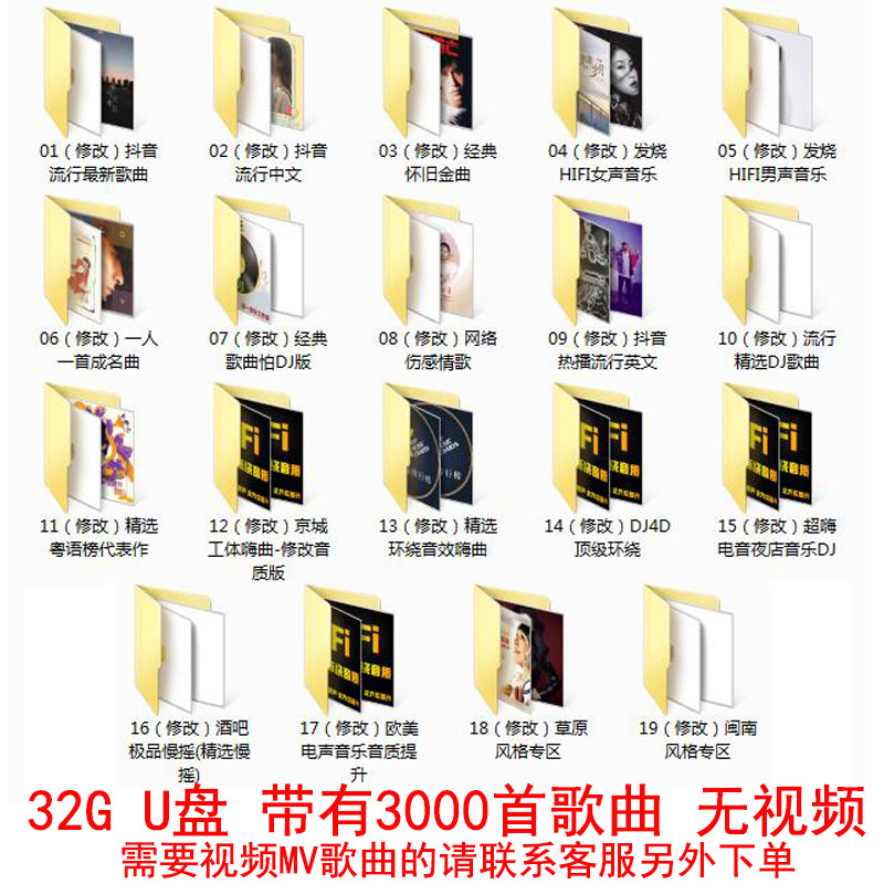 Car Without Distortion On-board With Body Shake Song Fast Hand Mesh Red High Sound Quality Sound Bluetooth 32G Car USB USB Accompanying Disc