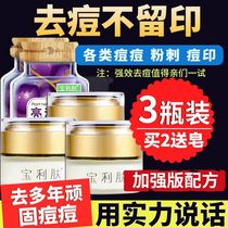  Helps the back acne cream remove the acne on the chest and mouth lighten the acne on the back and close the mouth Student artifact