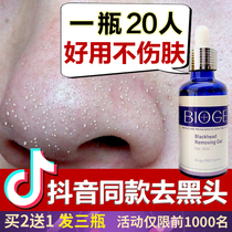  Baoli skin helps to remove blackheads extract serum shake sound the same beauty salon special for large pores mite removal women