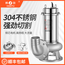 Han Yu stainless steel cutting corrosion-resistant cutting sewage pump 220V380V chemical pump submersible sewage pump mud pump