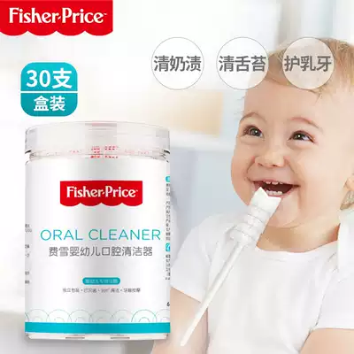 Fisher baby mouth cleaner Gauze cotton swab 0-year-old baby finger set baby teeth Refresh newborn brush tongue coating artifact
