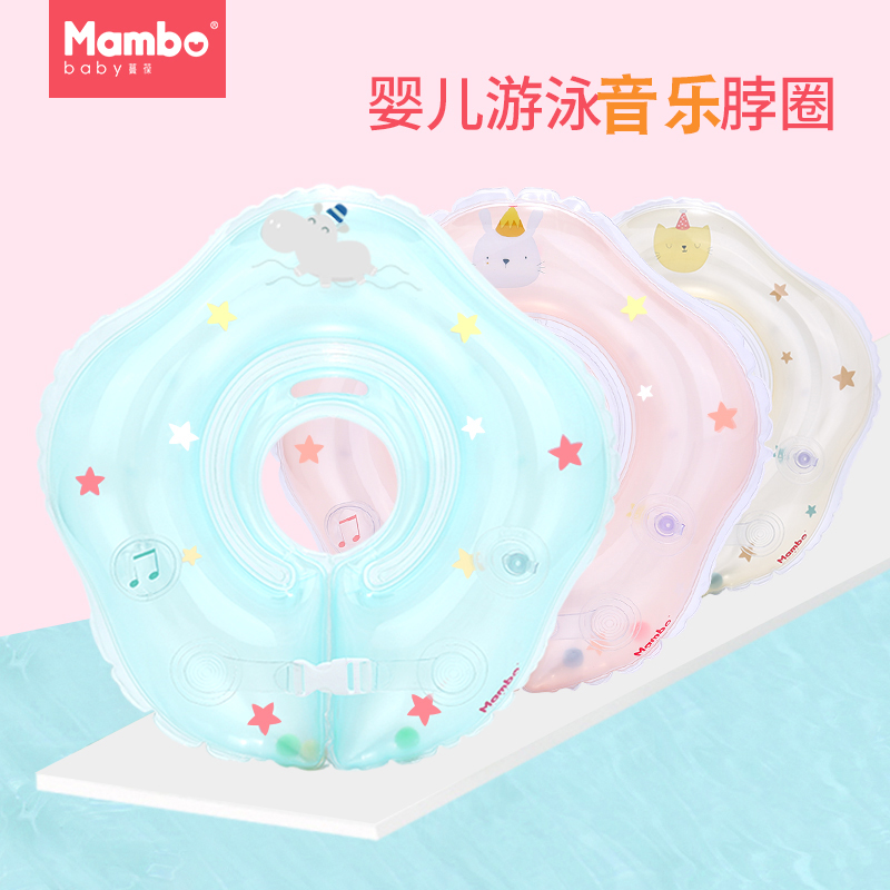Cranberry baby swimming ring neck ring baby home newborn thick inflatable swimming ring with music 0-12 months