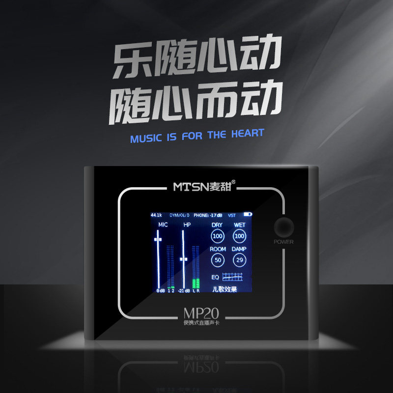 MTSN Matisse MP20 computer mobile phone multi-function sound card can be detached from the computer with mobile phone hardware ASIO