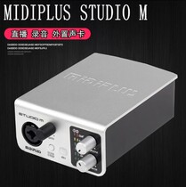 midiplus studio m sound card Live anchor K song chat game voice dubbing