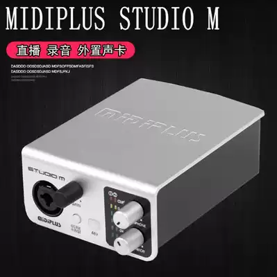 midiplus studio m sound card Live broadcast anchor K song chat game voice dubbing