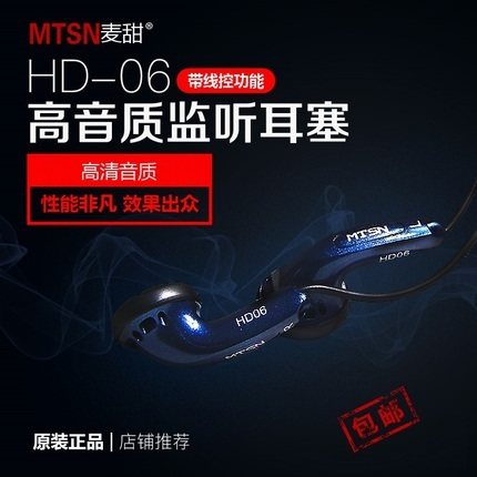 Mati MTSN HD06 High quality monitor earphone Monitor earbuds