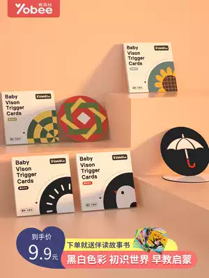 Black and white card Newborn baby early education card Baby visual training matte card Color cognitive card 0 one 3 months toy