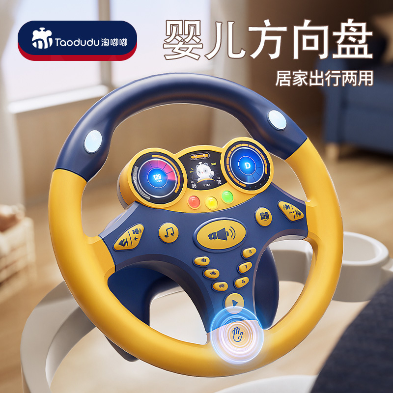 Children's Steering Wheel Toy Simulates Driving a Car, Girlfriend, Baby, Stroller, Educational Birthday Gift for Boys