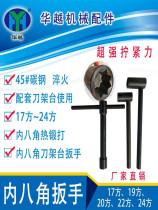 Internal octagonal wrench internal octagonal single lever wrench high-strength tool holder wrench reinforced lever tool holder wrench inner eight-point wrench