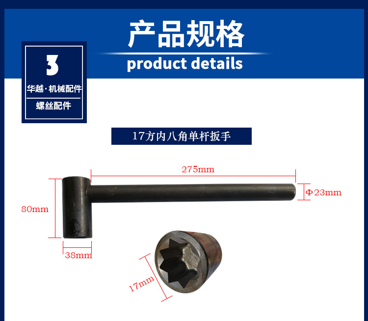 Inner Anise Wrench Inner Anise Single Lever Wrench High Strength Tool Holder Bench Wrench Reinforcement Bar Tool Holder Bench Wrench Inner Eight I-Taobao