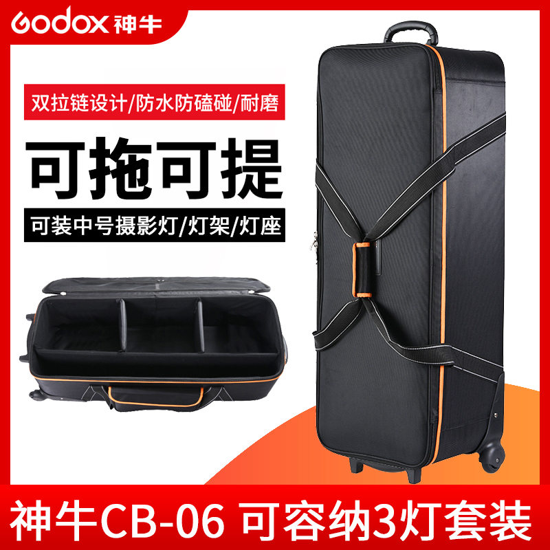God Bull CB-06 Photography Lamp Flash Photography Bag PHOTO SHED KIT CASE FLASH BOX PULL-LEVER BOX WITH WHEELS