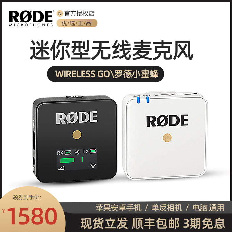 RODE Rod wireless go wireless microphone Bee II second generation one drag two radio wheat mobile phone SLR camera vlog Video recording shake sound live interview collar microphone microphone