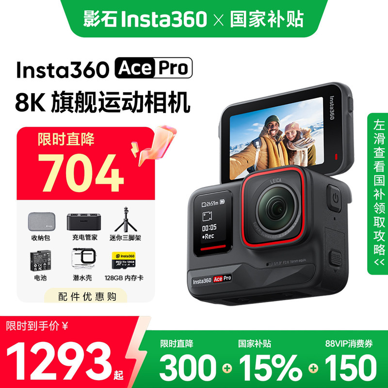 Shadowstone Insta360 Ace Pro Action Camera Leica Color Anti-Shake Cycling Diving Outdoor Vlog Shadowstone Insta360 Ace Pro Action Camera Leica Color Anti-Shake Cycling Diving Outdoor Vlog