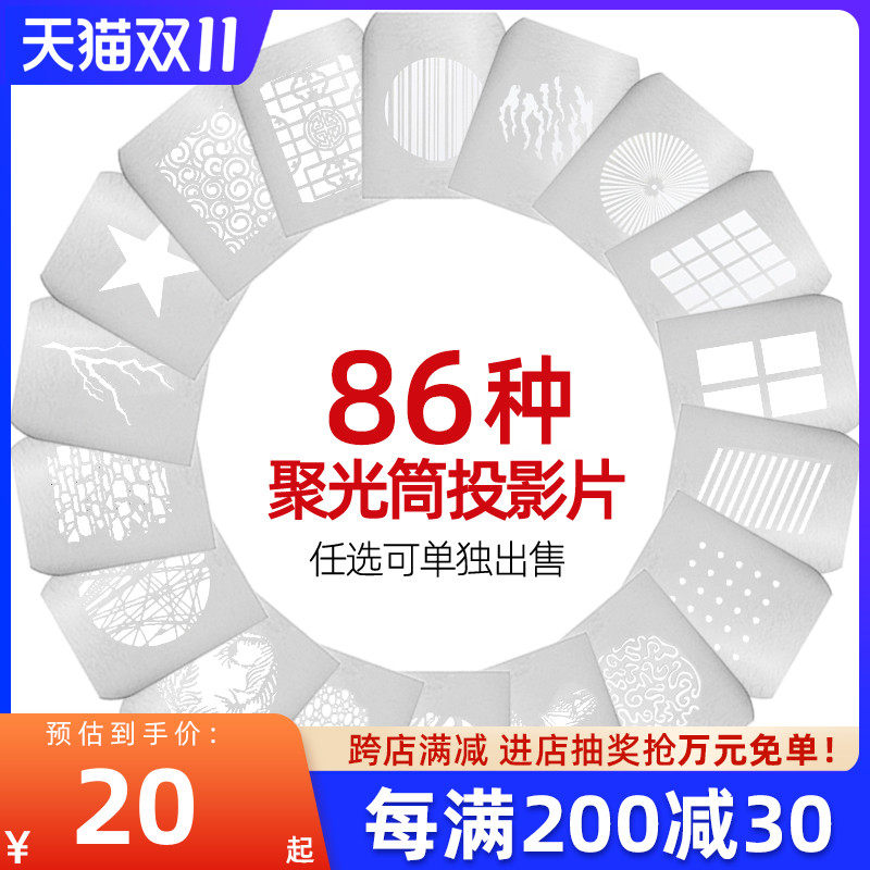 Concentrator new slide graphic film OT1 condenser background light effect film Picture spotlight bucket shape insert