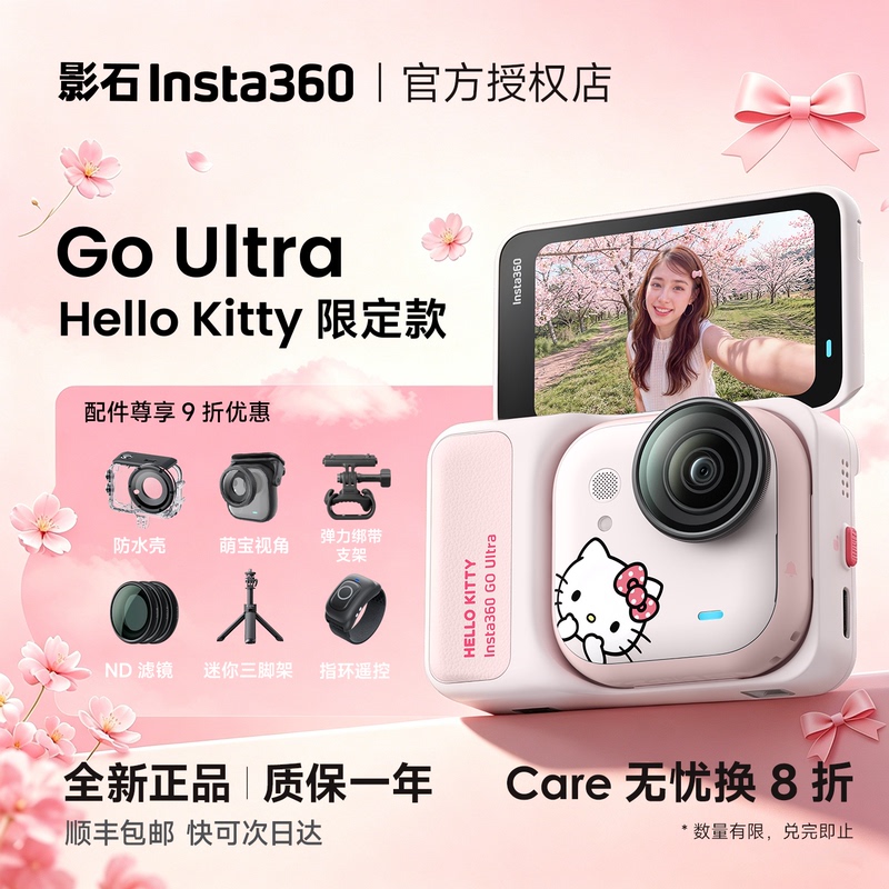 [in Stock] Insta360 Go Ultra Hello Kitty Collaboration Thumb Action Camera 4K