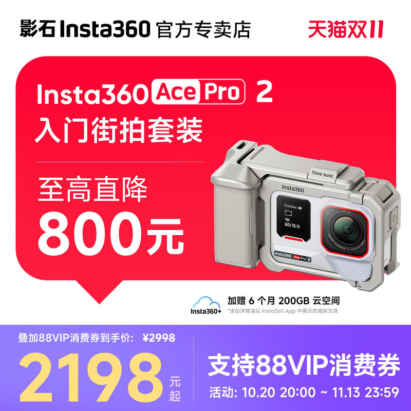 【Price Guarantee for Double 11】Insta360 Ace Pro 2 Action Camera Motorcycle Vlog Street Photography Kit 【Price Guarantee for Double 11】Insta360 Ace Pro 2 Action Camera Motorcycle Vlog Street Photography Kit