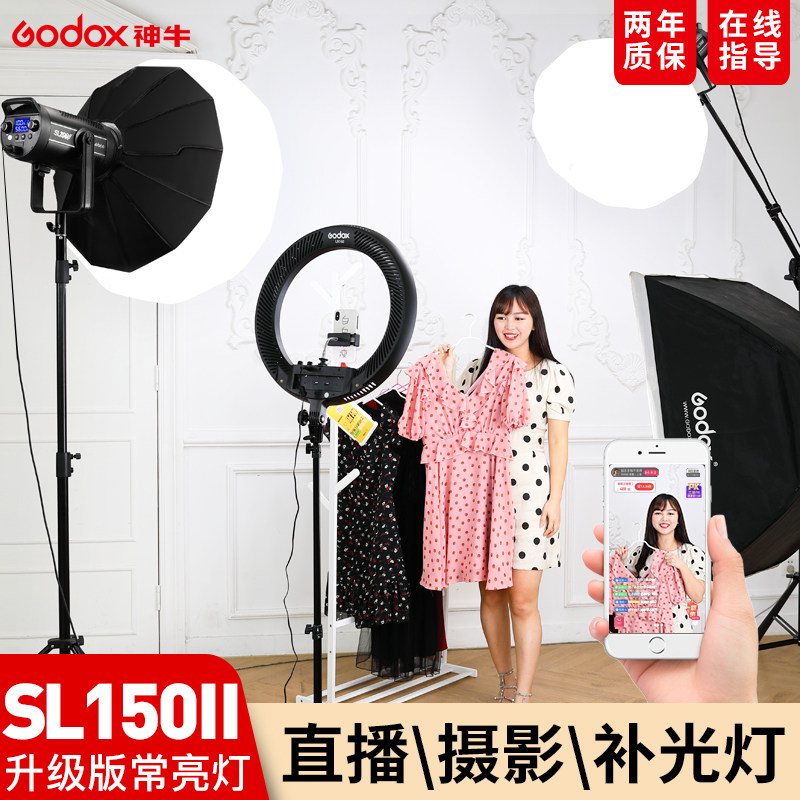 God Bull SL150W 2nd generation Changliang Photographic lamp LED Tonic Light Lamp Movie video electric dealer shooting portrait food Jingmatter product Shooting Studio Photography Lantern Studio direct sowing room Tonic Light lamp