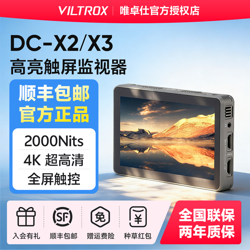 Weizhuoshi Dc-X2/3 Touch Screen Monitor 6inch Dslr Mirrorless Camera Sdi High-Definition 4K High-Brightness Photography Wireless Monitor HDMI Director External Camera Display
