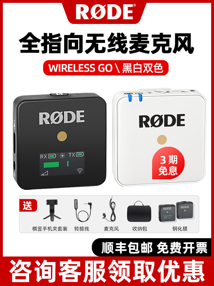 RODE wireless go wireless microphone BEE II second generation one-for-two radio microphone mobile phone SLR camera vlog video recording chest microphone live interview Lavalier microphone