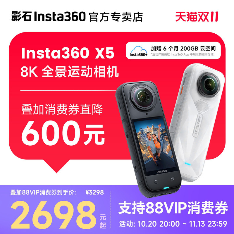 【Price Guarantee for Double 11】Insta360 X5 Action Panoramic Camera 8K for Cycling, Skiing, Diving X4 Air