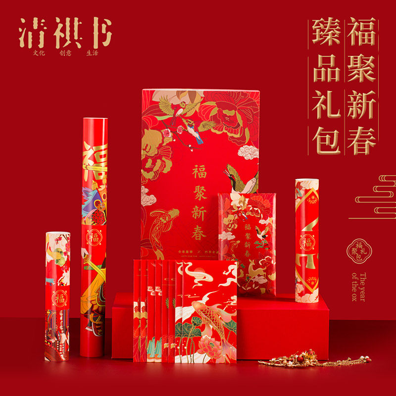 (Qing Qishu) Fuju New Year 2022 Spring Festival gift package original national style illustration couplet custom Spring Festival couplets high-end gift package Tiger Year Fu word door god red envelope spring couplet home