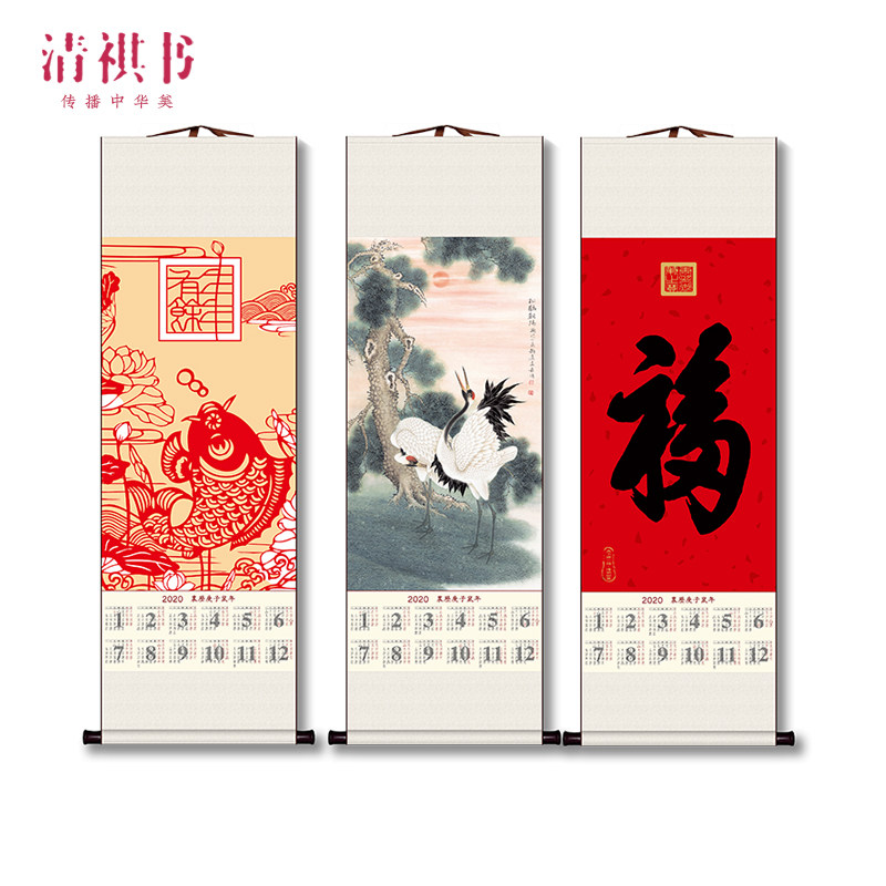 (Qingqi Book) 2022 Tiger Year calligraphy and painting calendar home creative personality hanging painting living room room wall calligraphy landscape painting calligraphy painter and Wanshixing bedroom central hall wall custom Chinese style