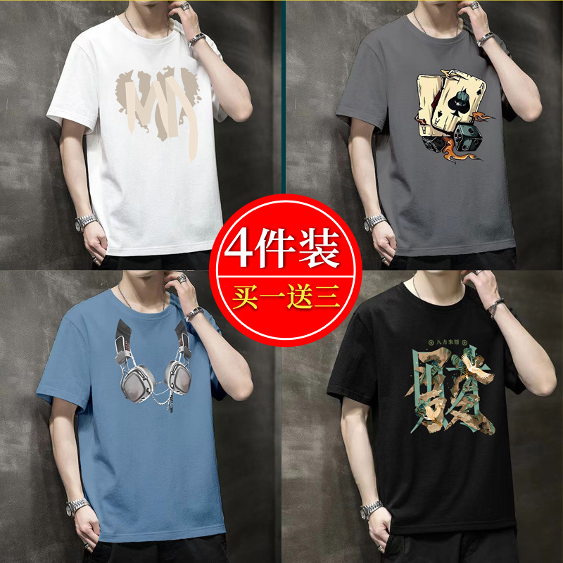 Summer Trendy High-End Men's Short-Sleeved T-Shirt, New Trendy Brand Thin Half-Sleeve Popular Round-Neck Ice Silk T-Shirt