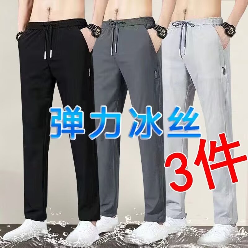Factory Special Price Stretch Ice Silk Men's Pants Casual Pants Wear-Resistant and Dirt-Resistant Work Pants Loose Breathable Straight-Leg Trousers
