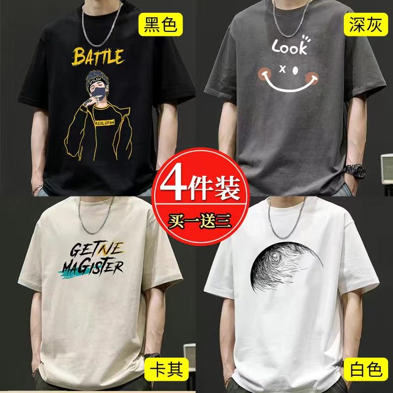 [4 шт.] Крутая мужская футболка с короткими рукавами, лето 2025, новый модный бренд, трендовая футболка с короткими рукавами, свободная верхняя одежда