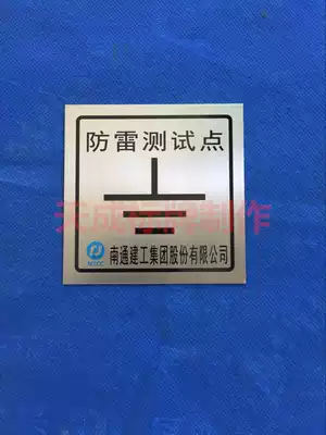 Stainless steel lightning protection test point 86 type cover plate custom lightning protection off-line panel production grounding Test point manufacturer