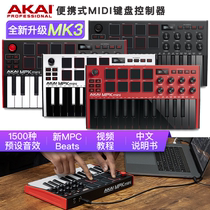  AKAI MPK MINI MK3MIDI keyboard upgrade controller 25-key portable arrangement keyboard PLAY