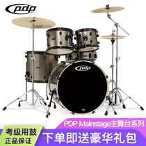  DWPDP main stage Mainstage drum set Grading special door-to-door installation performance practice jazz drum