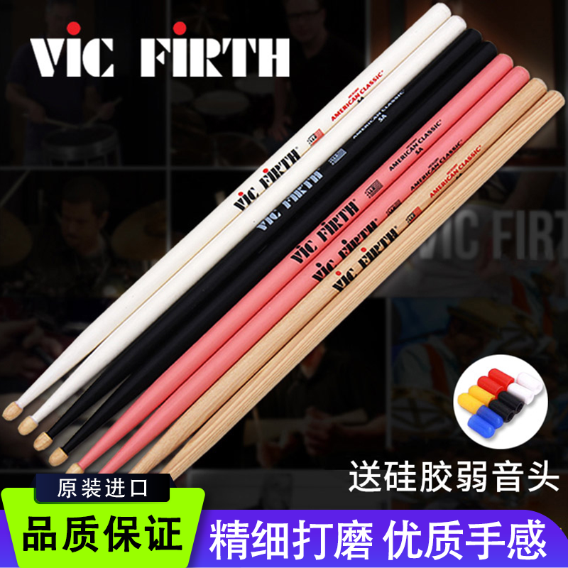 American Original Rack Subdrummer Drum Stick Vic Firth Drum Stick 5a 5a 5b 7a Jazz Drum Vf To Practice Drumbeat Hammer Drum Hammer