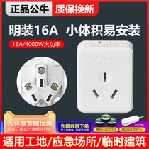 Bull open socket 16A flat three-hole air conditioner water heater high-power open wire wall power socket GN-Z3