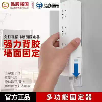 Multifunctional non-hole adhesive hook bull row insertion holder wall marking storage extension cord socket