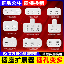 Bull socket converter plug plug plug plug plug socket without wire one-to-three multi-functional household plug socket