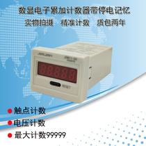 JDM11-5H counter accumulating counter (BL11-5H) digital display electric accumulating counter power failure memory