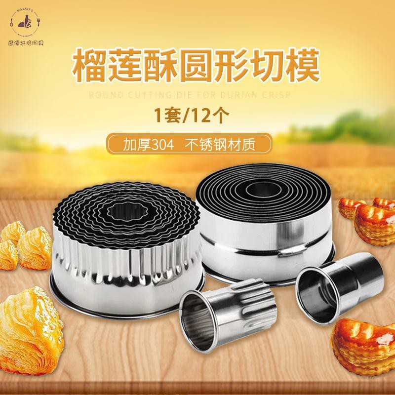 Hawk - Tan commercial stainless steel durian buff die 12 round wave - grade circle bike cut die