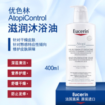  Soothe dry itch babies and children can use moisturizing repair eucerin atopicontrol moisturizing bath oil 400ML