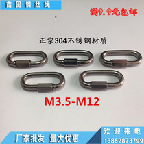 304 stainless steel quick ring Connecting ring Runway buckle Rock climbing carabiner Chain buckle Link buckle