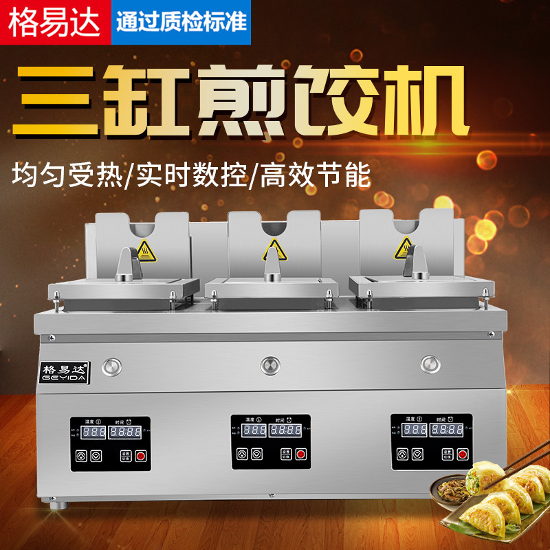 Gyi Da Santou Fried Dumplings Dumplings Commercial Electric Hot Frying Dumplings Water Dumplings Fried Dumplings Fried Dumplings Frying Pan Applique