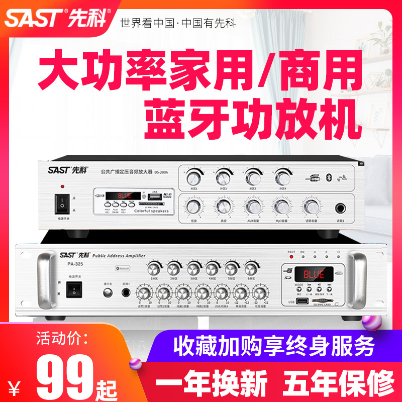 Shchenko D20 successfully set pressure high power home cinema KTV Professional Bluetooth Home Impedance HIFI amplifier