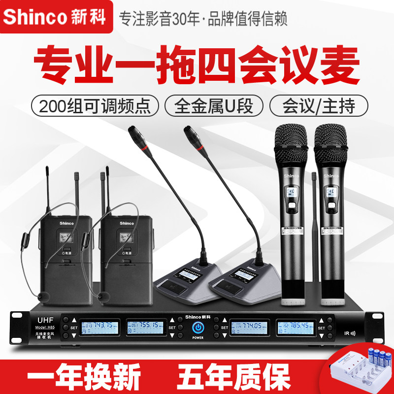 New KU H85 wireless microphone drags four - one - track eight - goose neck and tie - hold conference dedicated microphone