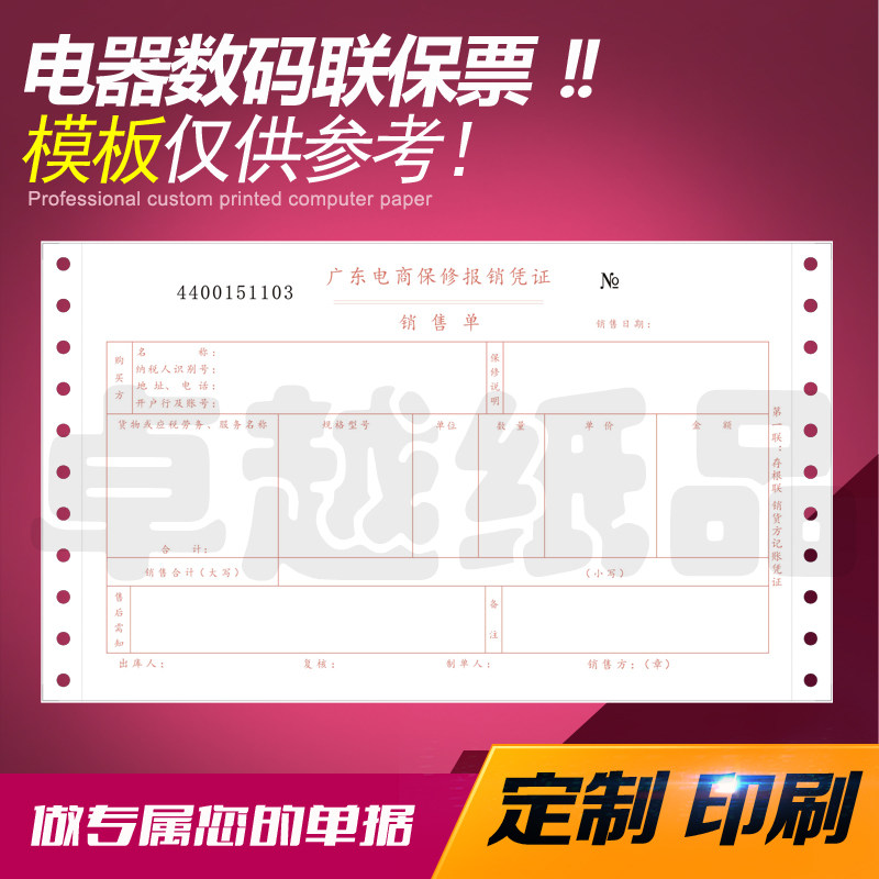 Electrical Union Policy Printing Documents Order to do warranty Order making machine beating Receipt Mobile Phone Sales Bill Voucher II United