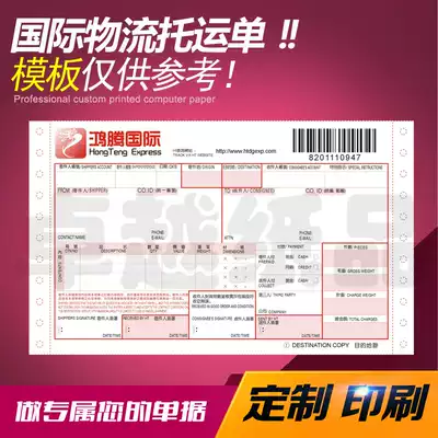 International logistics express freight bill Custom-made express freight bill printing Logistics documents consignment bill Express bill printing
